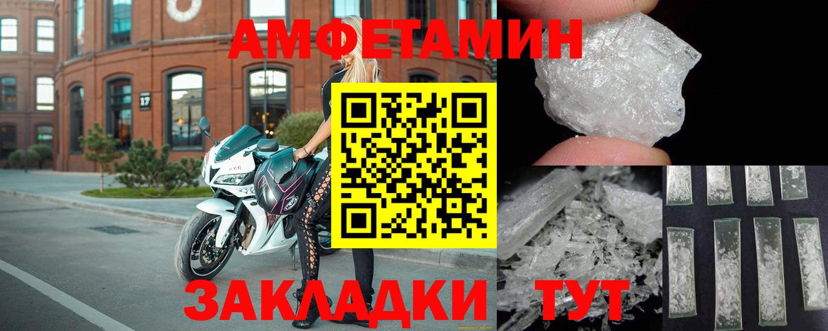 Амфетамин 98% Обнинск