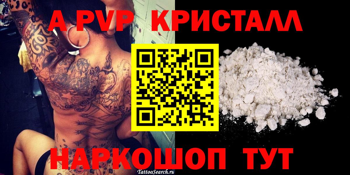 Alpha PVP мука Обнинск