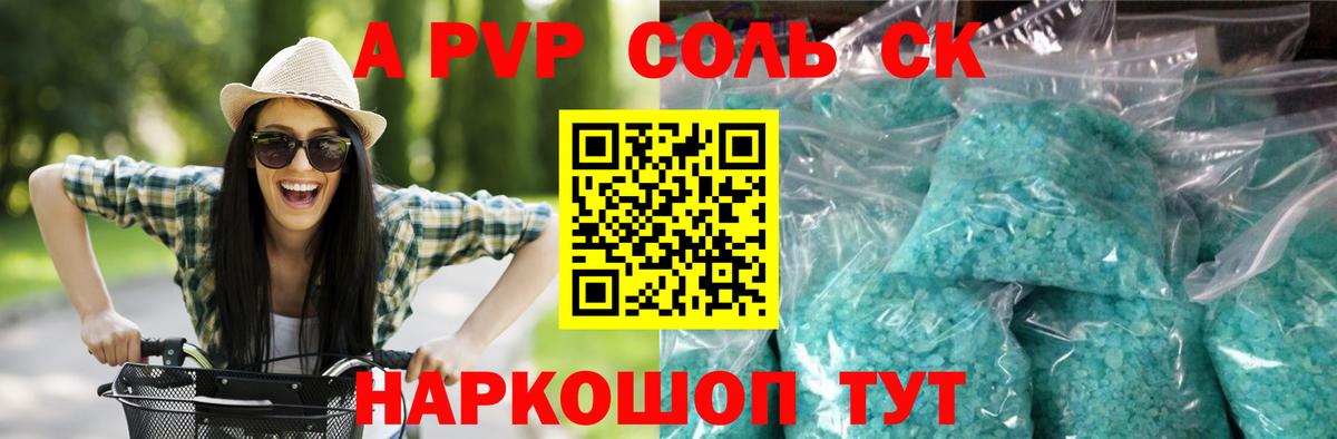 APVP Crystall  даркнет сайт  Вход с VPN  Обнинск  А ПВП Crystall  Alfa_PVP мука  Alpha PVP 