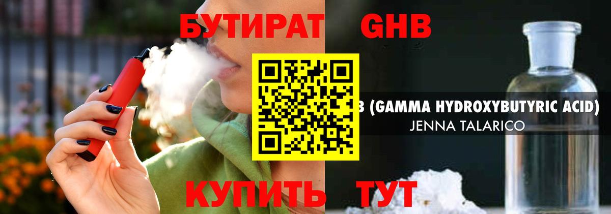 Бутират  Бутират Butirat  Вход с VPN  Обнинск 