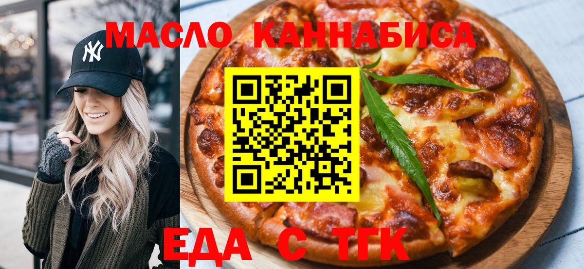 Canna-Cookies конопля  Вход с VPN  Обнинск 
