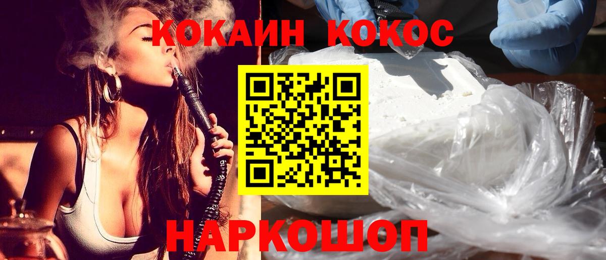 COCAIN Эквадор Обнинск