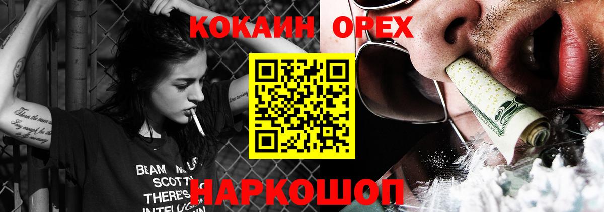 КОКАИН  Cocaine Columbia  Вход с VPN  Обнинск  Cocaine Fish Scale 