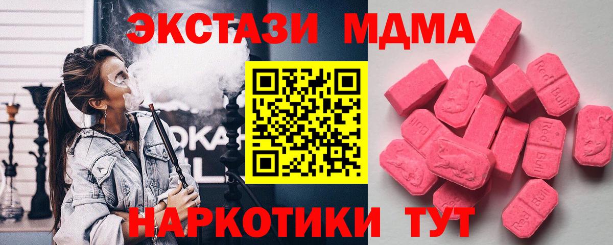 Экстази Philipp Plein  Ecstasy  Вход с VPN  Обнинск  ЭКСТАЗИ 280мг 