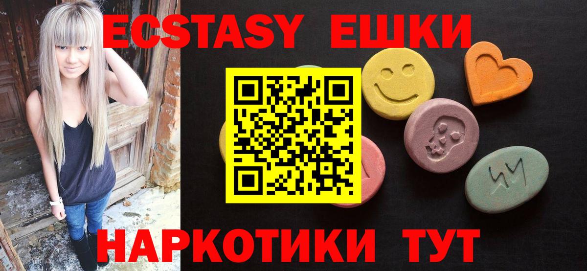 Ecstasy бентли Обнинск