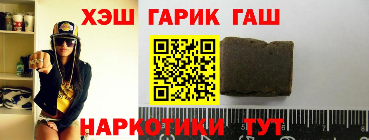 Гашиш VHQ  наркошоп  Обнинск  ГАШ 40% ТГК  Вход с VPN  Гашиш 