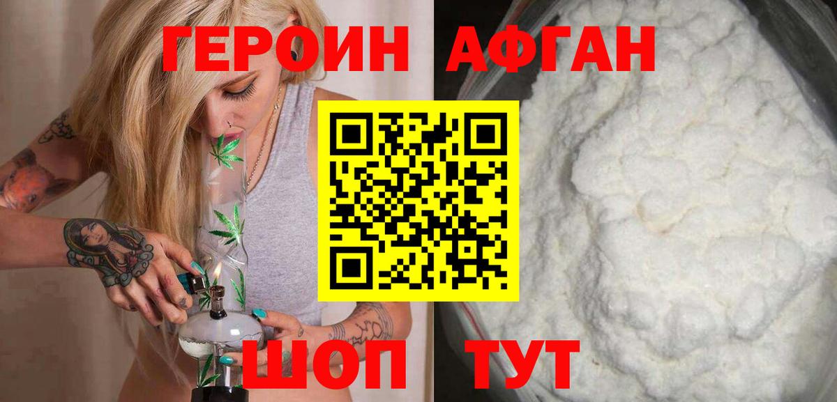 ГЕРОИН хмурый  Вход с VPN  Обнинск 