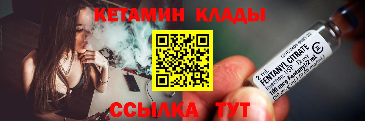 КЕТАМИН ketamine Обнинск