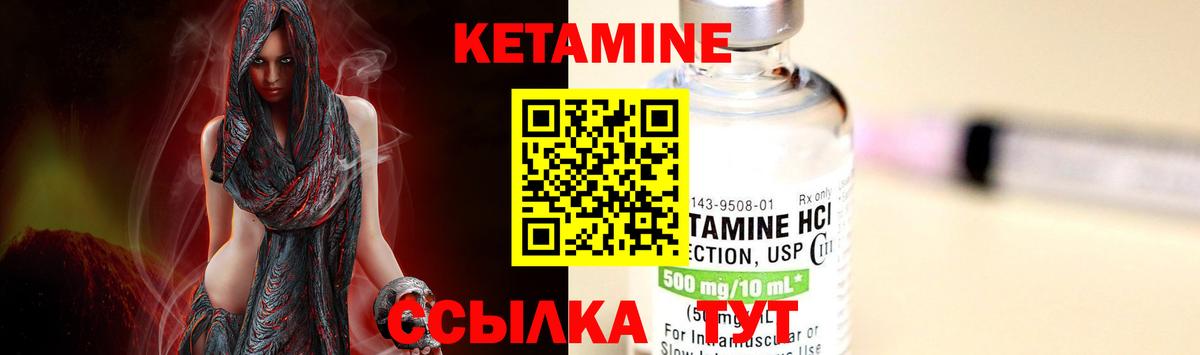 Кетамин VHQ  Вход с VPN  Обнинск  Кетамин ketamine 