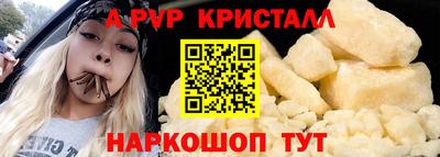 ALPHA-PVP Первоуральск