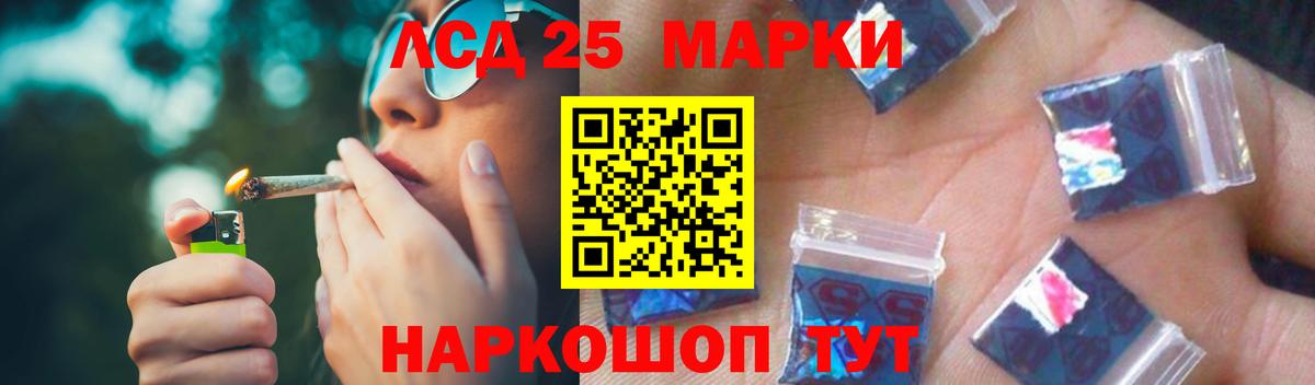 LSD-25 экстази ecstasy Обнинск