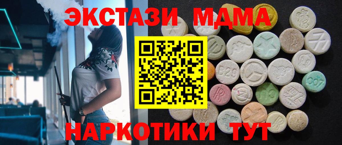 МДМА кристаллы Обнинск