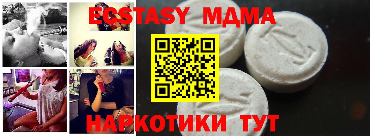 МДМА  Вход с VPN  Обнинск  MDMA crystal 