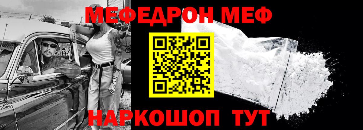 Обнинск  Меф  Вход с VPN  Мефедрон кристаллы  Меф VHQ 