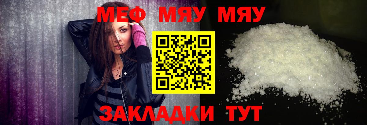 ГАШ  Вход с VPN  Alpha PVP СОЛЬ кристаллы  Мефедрон   Обнинск  Магазин наркотиков  Гашиш  Канабис 