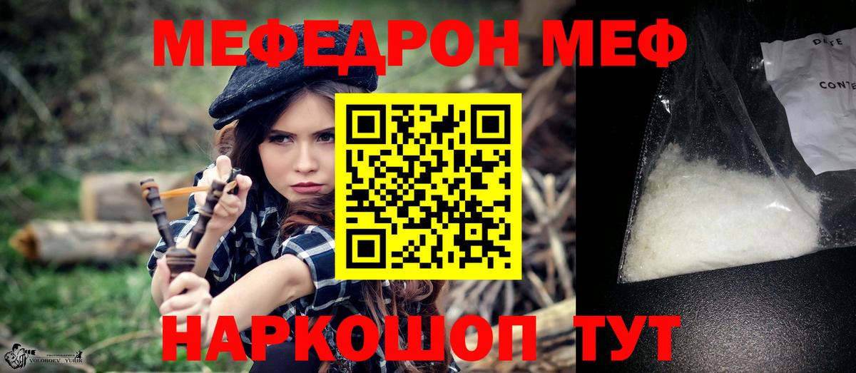 Мефедрон кристаллы Обнинск