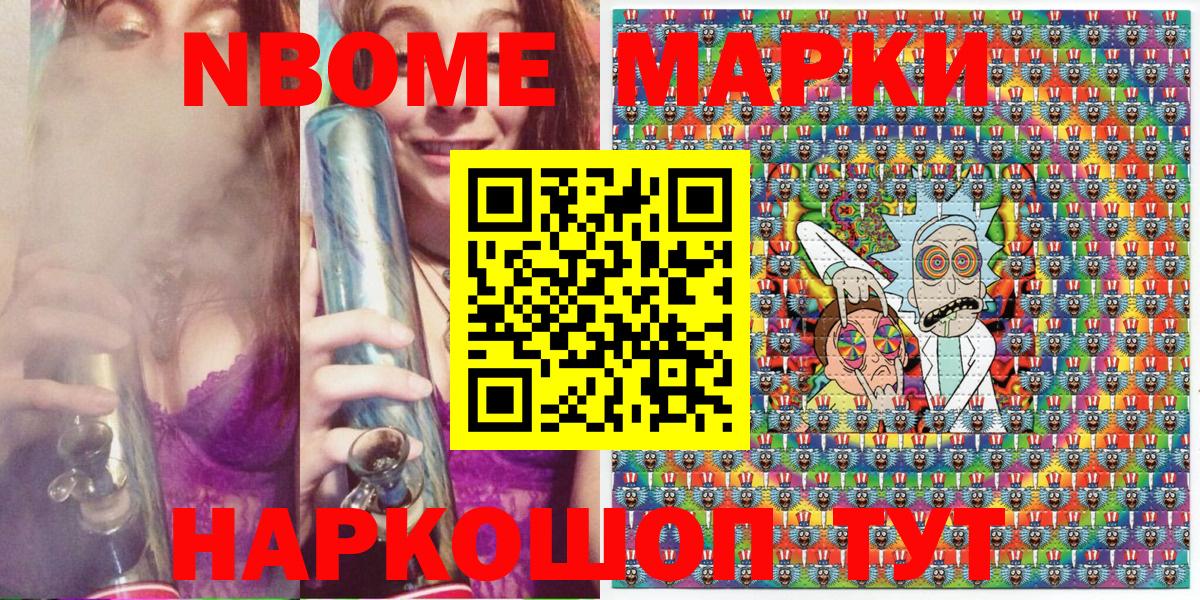 Марки N-bome 1,5мг  Вход с VPN  Марки N-bome  Марки N-bome 1,5мг  Обнинск 