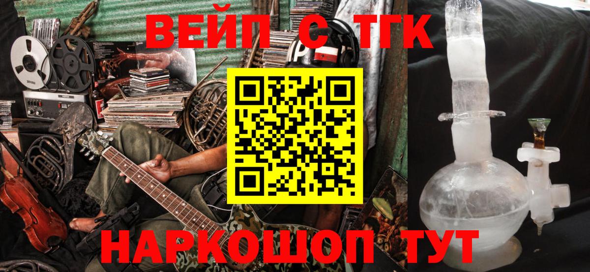 Обнинск  Дистиллят ТГК концентрат  Вход с VPN 